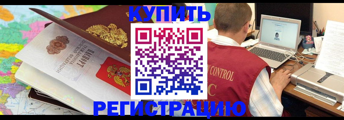 прописка для военкомата в Бурятии