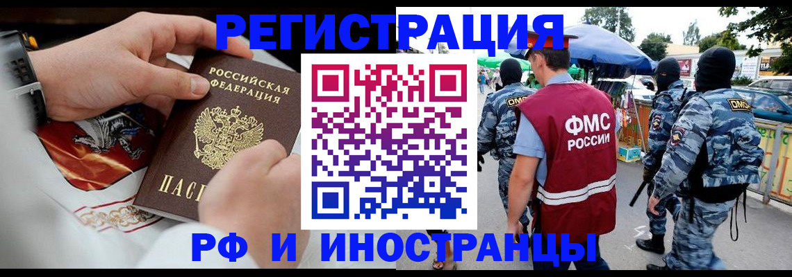 регистрация для школы в Бурятии